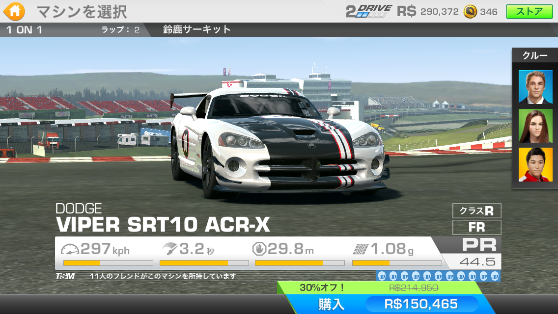 リアルレーシング3 Real Racing 3 Japaneseclass Jp