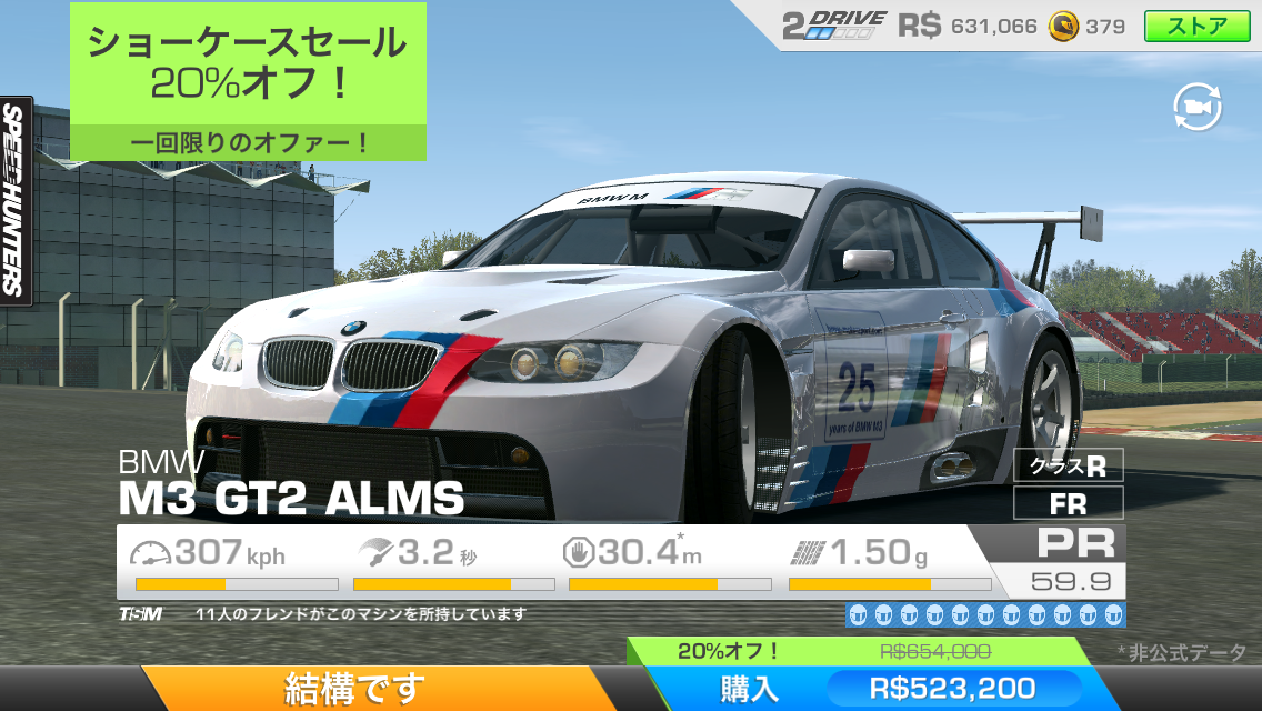 Real Racing 3 無課金 無goldで挑戦中 アコレード オープン Iphone5 と Ipod Touch5 の２つ持ち日記