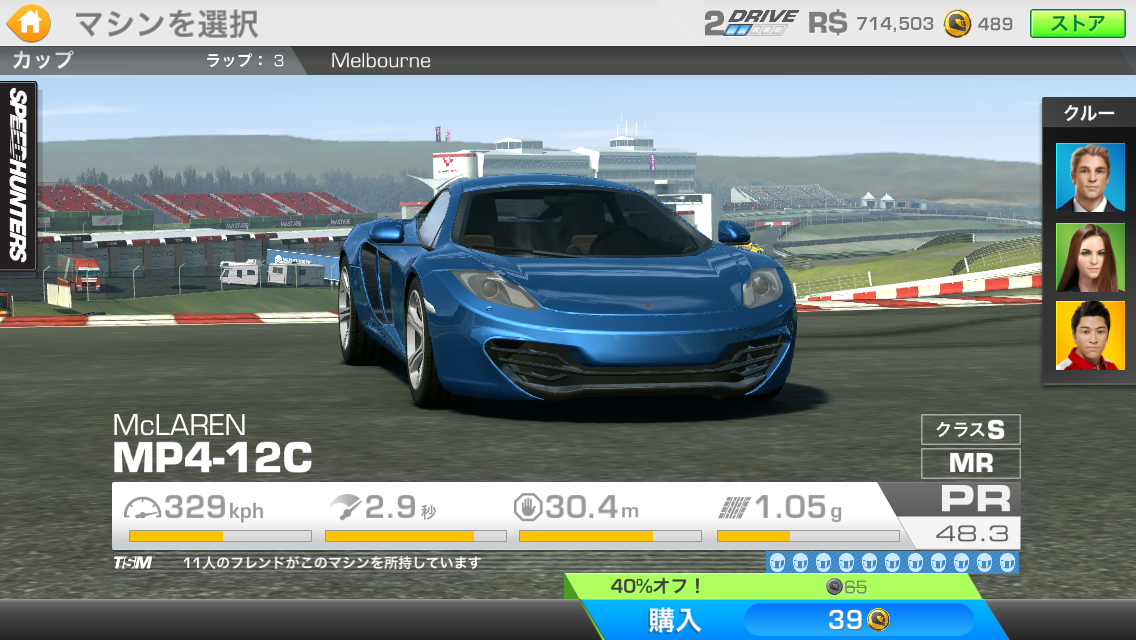 Real Racing 3 無課金 無goldチューンで挑戦中 バンガード チャレンジ Iphone5 と Ipod Touch5 の２つ持ち日記