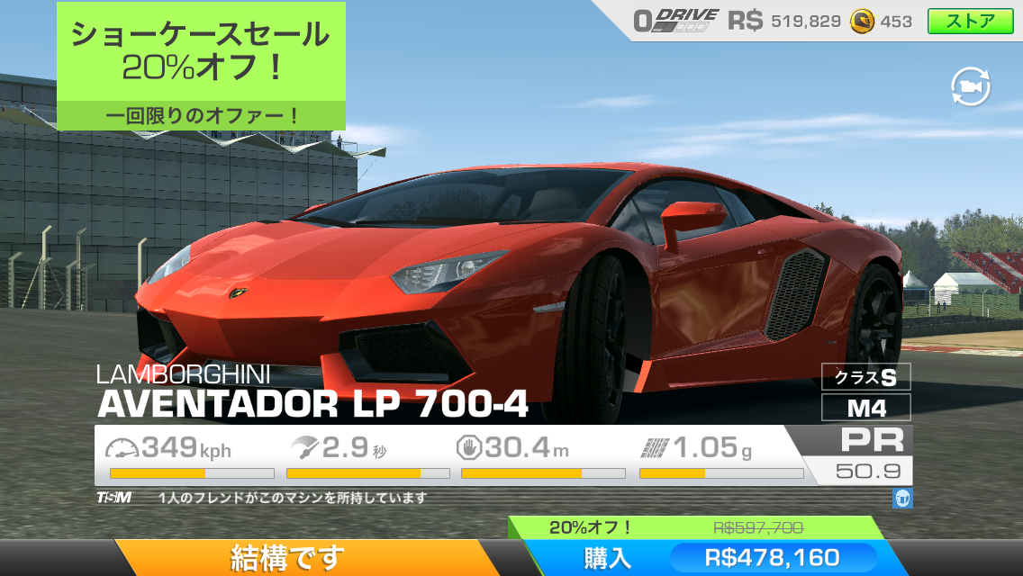 Real Racing 3 無課金 無goldチューンで挑戦中 バンガード チャレンジ Iphone5 と Ipod Touch5 の２つ持ち日記